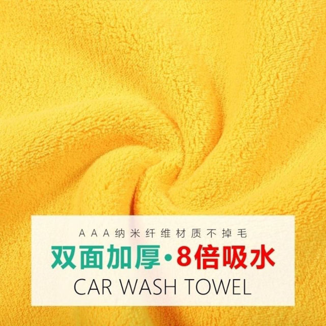 Special car wipes, no lint, no marks, car glass absorbent rags, non-deerskin towels, thickened car wash towels