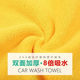 Special car wipes, no lint, no marks, car glass absorbent rags, non-deerskin towels, thickened car wash towels