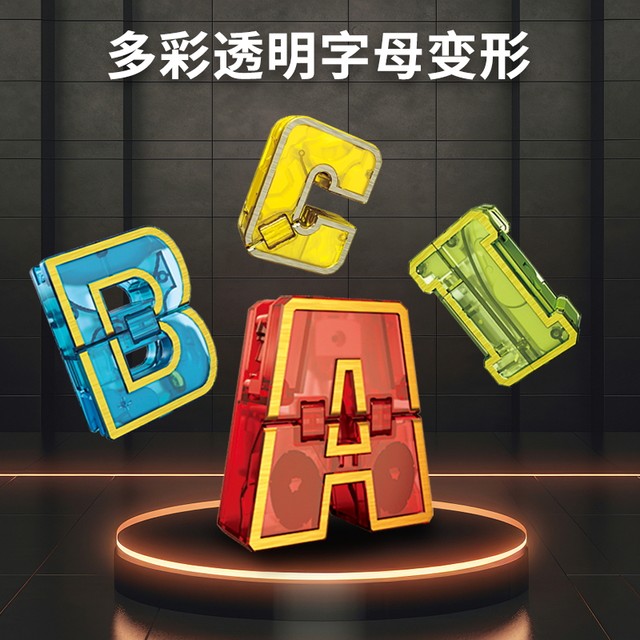 Numbers and letters deformation toy set twelve zodiac signs English letters dinosaur combined children's King Kong robot