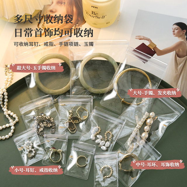 Anti-oxidation jewelry box earrings necklace jewelry sealed bag earring storage bag jewelry bag storage box travel bracelet
