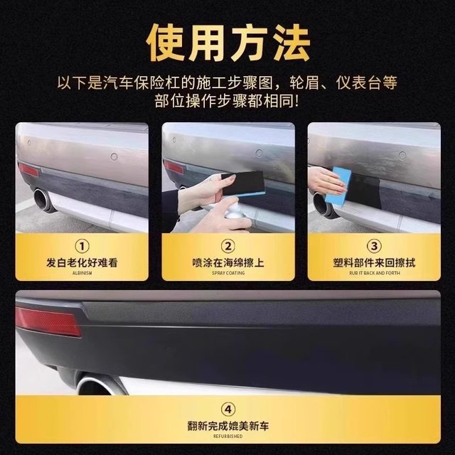 Automotive plastic refurbishment agent repair scratches and reducing agent black crystal plating liquid surface wax interior aging and whitening