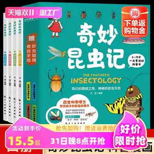 昆虫种类- Top 100件昆虫种类- 2023年10月更新- Taobao