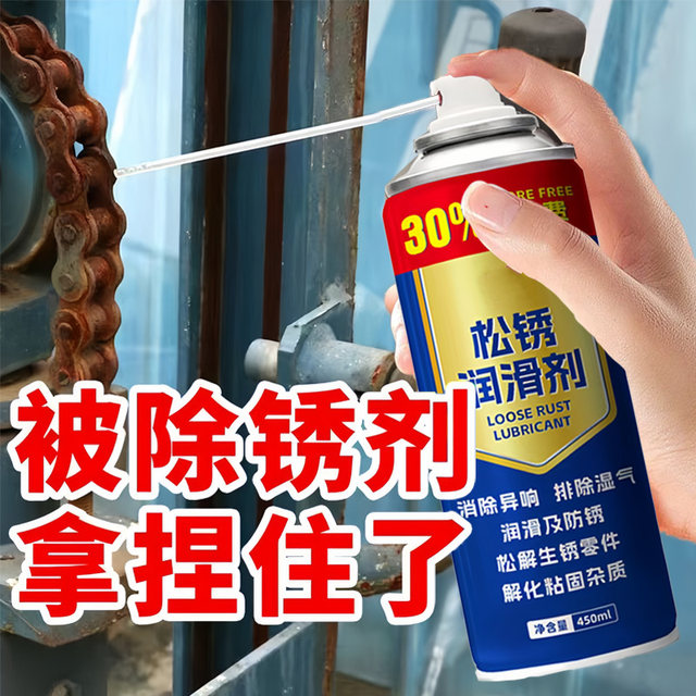 
Rust remover metal quick cleaning bolts and screws loose lubrication strong anti-rust removal spray bicycle