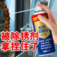
Rust remover metal quick cleaning bolts and screws loose lubrication strong anti-rust removal spray bicycle
