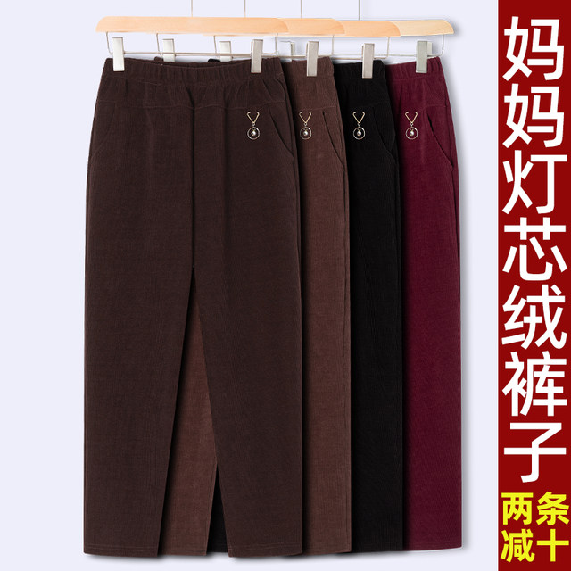 Mom pants spring and autumn trousers corduroy middle-aged and elderly women's pants grandma autumn and winter cotton pants plus velvet loose large size pants
