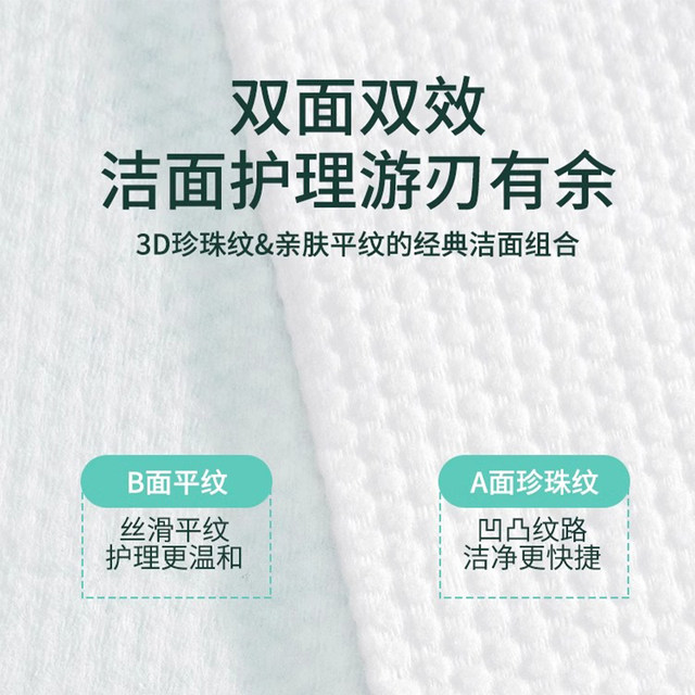 
Hanging face towel disposable face cleansing towel absorbs water and does not shed lint removable face towel