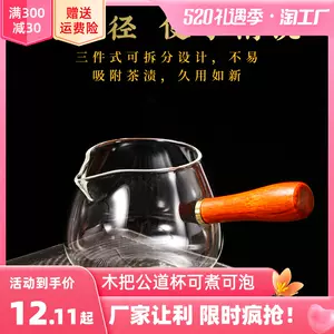 公道杯- Top 2万件公道杯- 2023年5月更新- Taobao