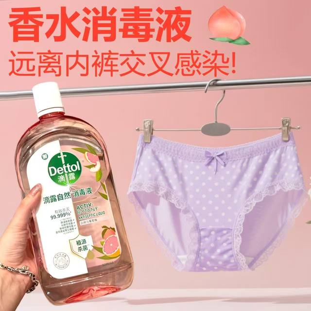 
Dettol natural classic disinfectant can be used for sterilization, mite removal, clothing, long-lasting fragrance, home disinfection, non-irritating for mothers and infants