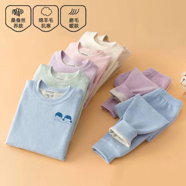 
DeRong Boneless Children's Thermal Underwear Set Wool Silk Boys Girls Baby Thickened Autumn Clothes Autumn Pants Pajamas