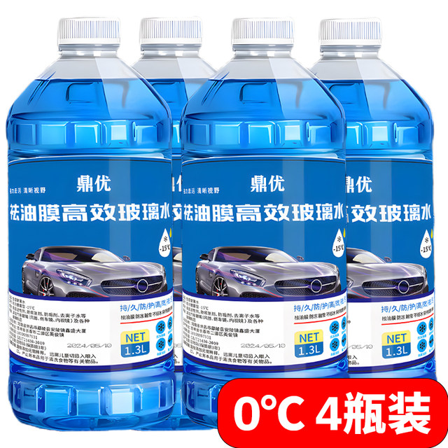 Glass water anti-freeze at minus 40 degrees for cars, four seasons, winter, whole box decontamination, northern degreasing film, powerful cleaning at low temperature