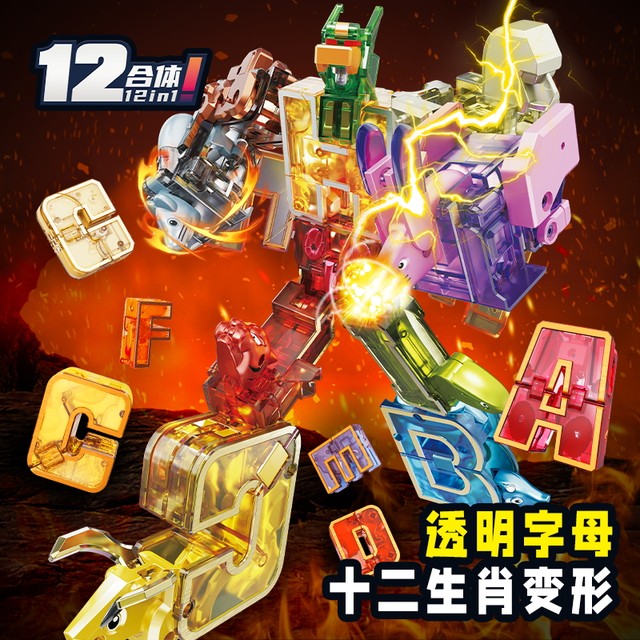 Numbers and letters deformation toy set twelve zodiac signs English letters dinosaur combined children's King Kong robot
