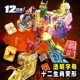 Numbers and letters deformation toy set twelve zodiac signs English letters dinosaur combined children's King Kong robot