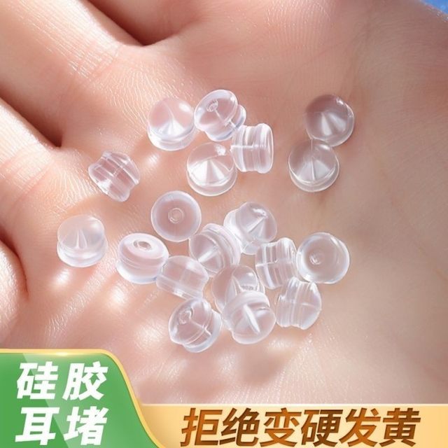 Silicone ear blocked after blocking Hamburger anti-slip ear plug soft rubber pad universal head plug ear buckle ear cap pearl ear studs prevent falling off