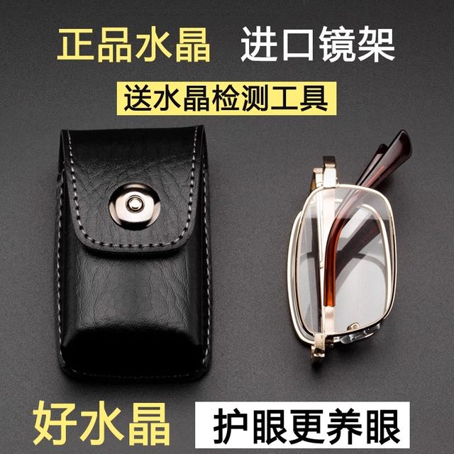 High-end natural crystal stone reading glasses men folding portable flower glasses women middle-aged and elderly high-definition crystal glasses anti-fatigue