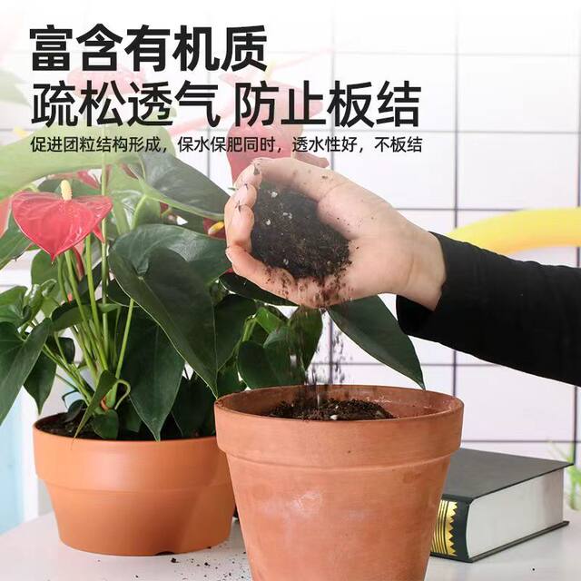Nutrient soil for flower cultivation, general purpose vegetable soil, soil green plant planting, large package, household potted flower cultivation, household soil
