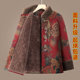 Middle-aged and elderly mothers winter new Chinese-style cotton-padded coats for women, old ladies' clothes, grandma's clothes, Chinese-style cotton-padded jackets