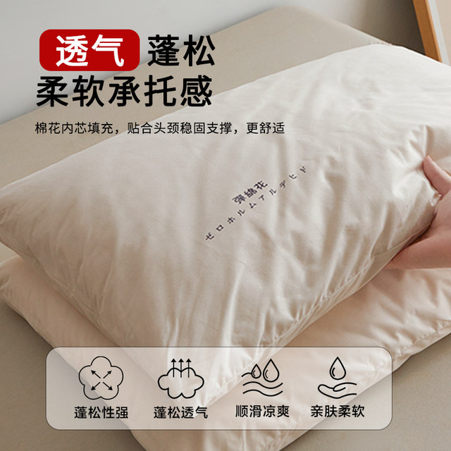 100% cotton Xinjiang cotton pillow core adult cervical vertebra support to help sleep a pair of low pillows for sleeping in home dormitories