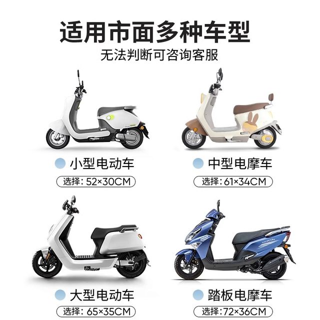 Electric vehicle sunscreen seat cushion anti-scalding insulation summer battery seat cushion cover waterproof universal motorcycle thermal insulation cushion tram