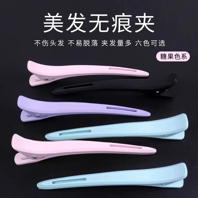 Hairdressing and makeup traceless super large partition clamp stylist special clip bang chuck top side clip duckbow clip