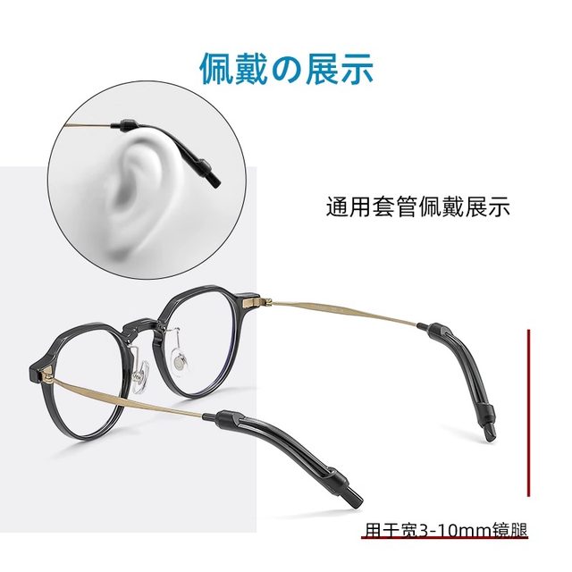 Japanese glasses anti-falling artifact anti-slip silicone leg and foot sleeves ear hooks eye accessories anti-falling buckles behind the ears