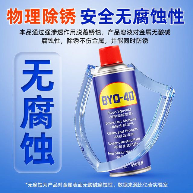 
40 Rust removal agent Rust removal tool Lubricant Metal powerful cleaning screw loose anti-rust oil spray chain abnormal sound