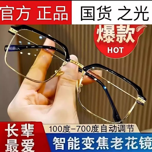 Fashionable business reading glasses for men 2025 new high-definition anti-blue light anti-fatigue high-end brand reading glasses for men