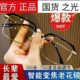 Fashionable business reading glasses for men 2025 new high-definition anti-blue light anti-fatigue high-end brand reading glasses for men