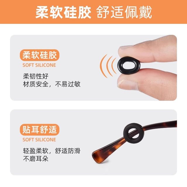 Anti-slip cover for anti-falling silicone fixing ear hook support anti-falling glasses frame leg accessories clip behind ear hook foot cover