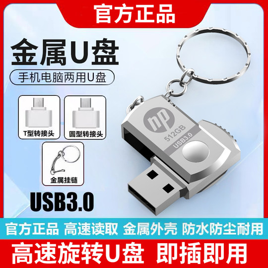 u盘大容量高速128g电脑手机两用512g办公3.0优盘学生存储车载音乐