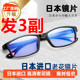 Japanese imported reading glasses men's lenses anti-blue light high definition and long and near dual-purpose fashionable ultra-light elderly