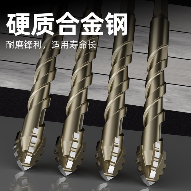 Lansheng four-blade sawtooth eccentric drill full tile concrete hexagonal drill bit drilling artifact super hard hole opening