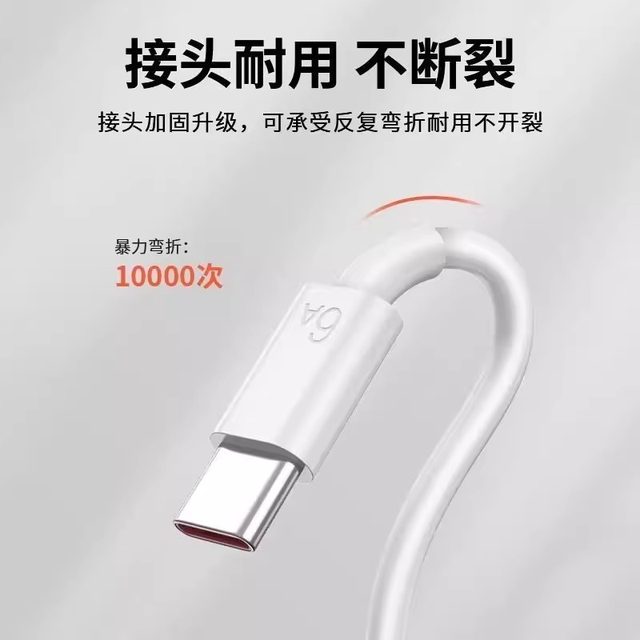 
Suitable for Huawei 120W Charger Cable Set Original 66w Super Fast Charging mate60Pro/50/40/30/20/P60/pro/pura70/x3/x5/nova9 Mobile Data Cable 6A