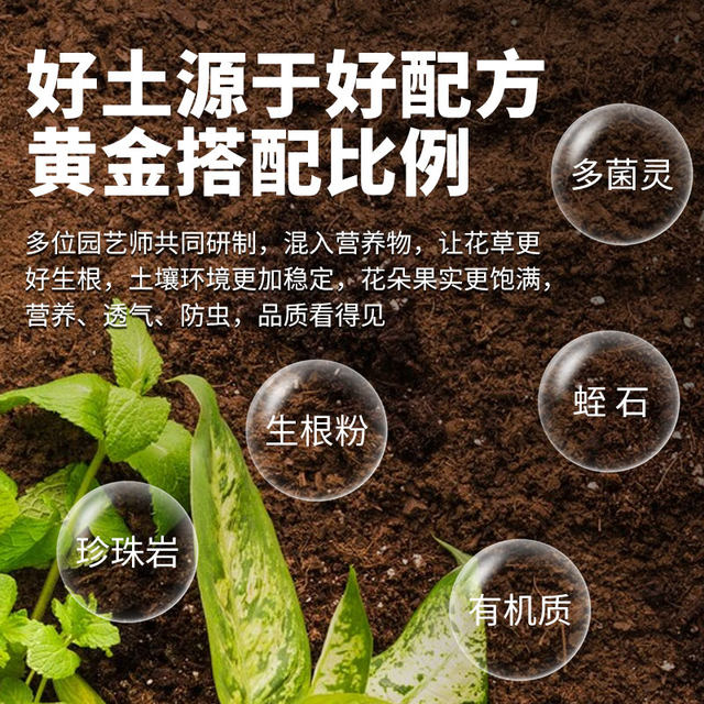 Nutrient soil for flower cultivation, general purpose vegetable soil, soil green plant planting, large package, household potted flower cultivation, household soil