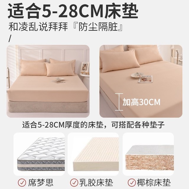 Bed cover single piece bed cover 2025 new all-inclusive bed sheet Simmons mattress cover non-pure cotton cotton dust protection cover