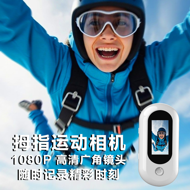 
Student sports camera HD recorder artifact cycling camera motorcycle fixed shooting video lens