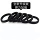 10 pieces of black seamless high elastic rim rubber band
