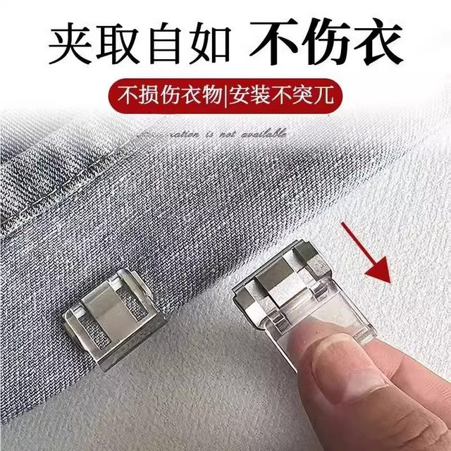 Anti-smoothing artifact of trouser legs shortening fixing artifact of invisible sewing pants leg pulling edge adjustment mouth-collar