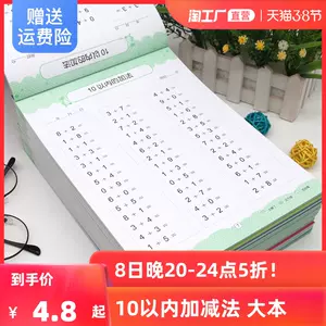 日练习题 新人首单立减十元 22年3月 淘宝海外