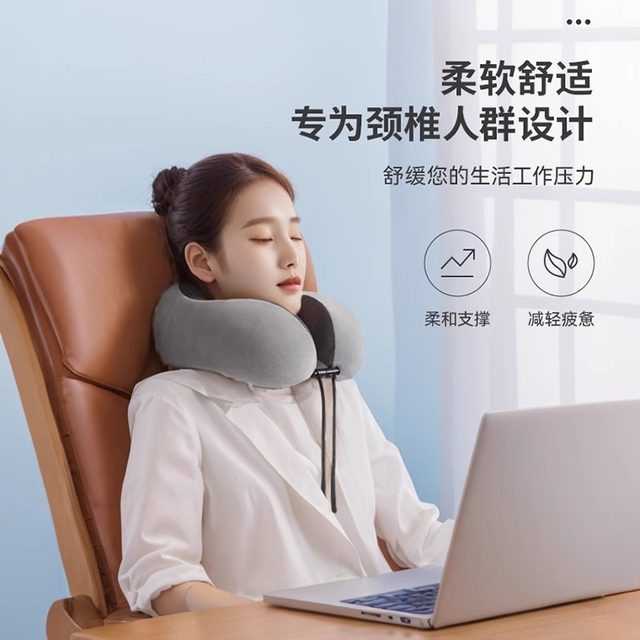 U-shaped pillow neck protection pillow memory foam plane pillow nap pillow student travel portable U-shaped pillow cervical pillow