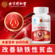 Tong Ren Tang Angelica Astragalus and Iron Tablets nourish qi, nourish blood and iron, anemia, deficiency of qi and blood, double supplement for girls’ conditioning flagship store