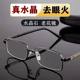 High-end crystal reading glasses for men and women reading glasses genuine middle-aged and elderly crystal stone high-definition 100-degree far and near lens