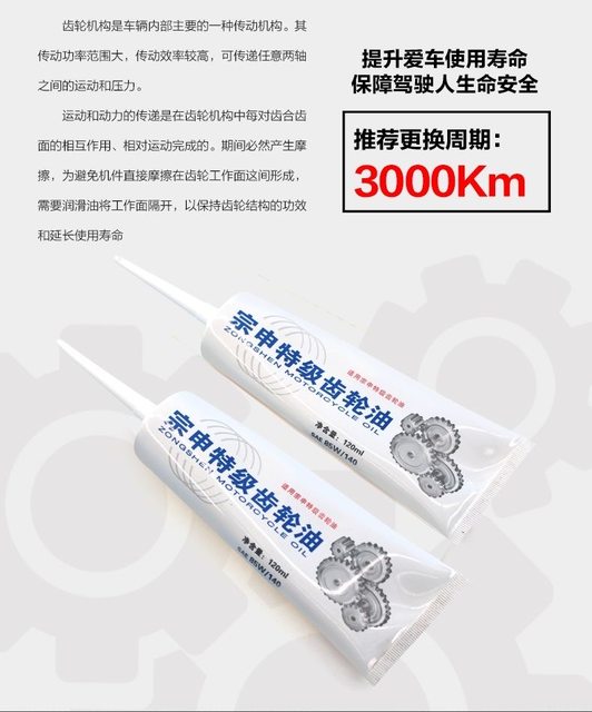 Electric tricycle gear oil gearbox differential motor gear oil lubricating oil tooth package oil universal for all seasons in the north