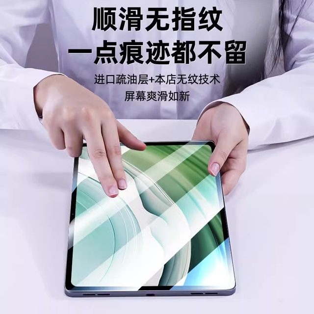 Applicable to Huawei flat tempered film matepad11.5matepad11.5s13.2 protection 2024 Honor v8/v7x8pro117se9air12 inch 10.8 sticker m6 eye protection and anti-fingerprint