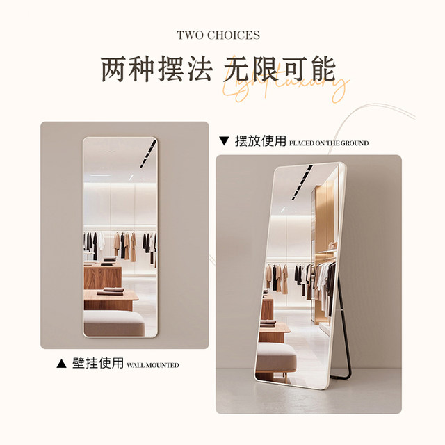 Full-length dressing mirror, floor-to-ceiling mirror, home wall-mounted wall-mounted Internet celebrity girls' bedroom dormitory wall-mounted three-dimensional fitting mirror