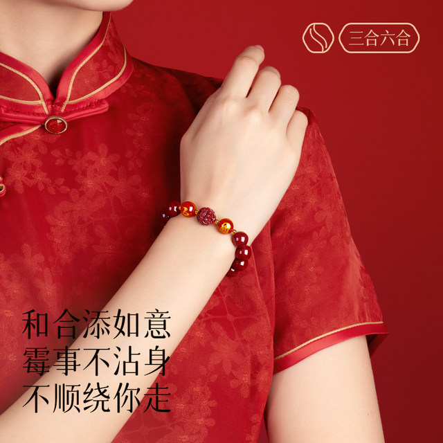 Cinnabar bracelet bracelet three-in-one six-in-one zodiac signs for men and women wear official flagship store body protection