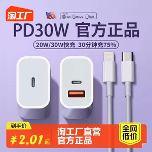 pd充电器三头- Top 500件pd充电器三头- 2024年1月更新- Taobao