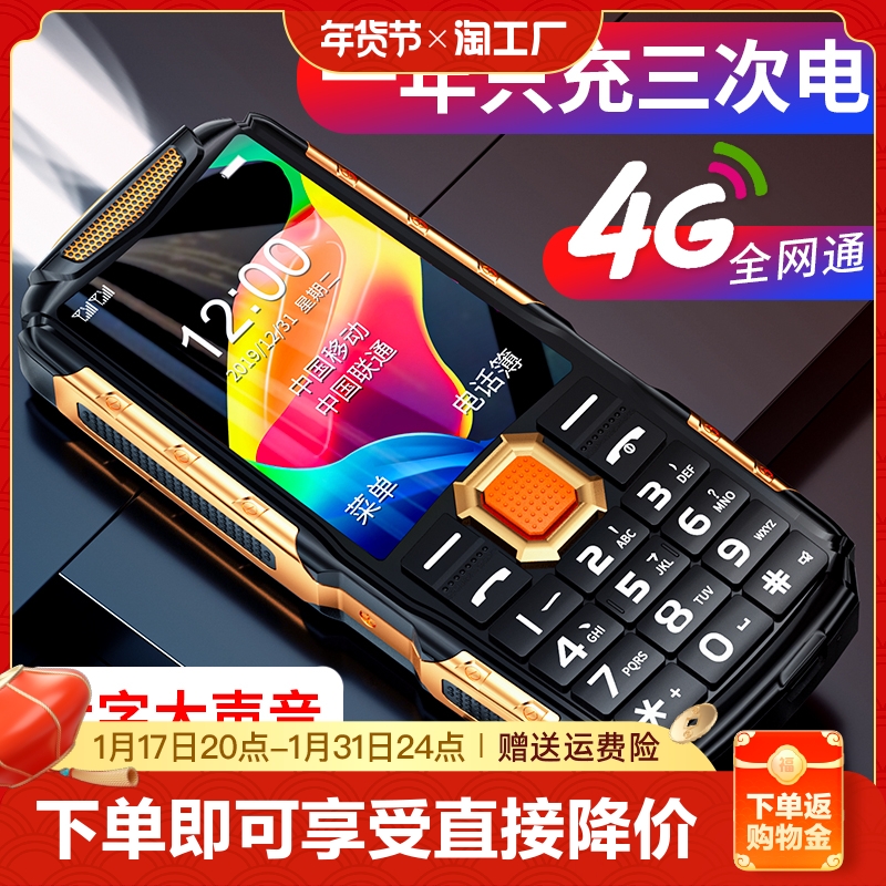 【4Gフルネットコム】Duowei S10超長時間スタンバイの3耐高齢者携帯電話、Mobile Unicom高齢者電話の純正通信版、大画面、大きなフォント、大声、音声ブロードキャスト用の特別なスマートボタンマシン