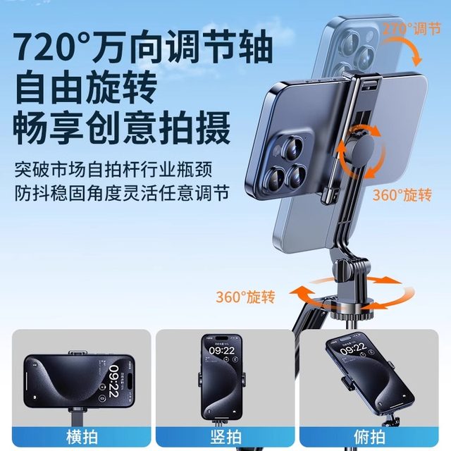 Selfie stick floor tripod 2025 new travel portable mobile phone universal 360 degree rotating handheld anti-shake gimbal singing and taking photos live shooting Douyin vlog multi-function stand