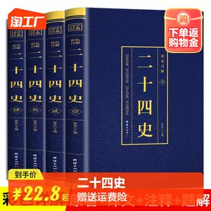 増補九明史略 4冊セット 古書 中国古典 史書 歴史 (22_10511_14)-