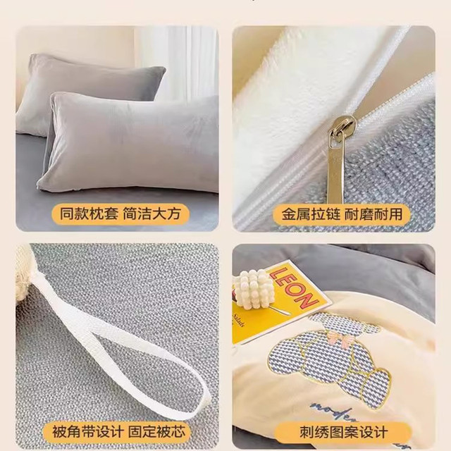 Mulinsen milk velvet bed four-piece set winter season plus velvet thickened double-sided coral velvet duvet cover flannel sheets